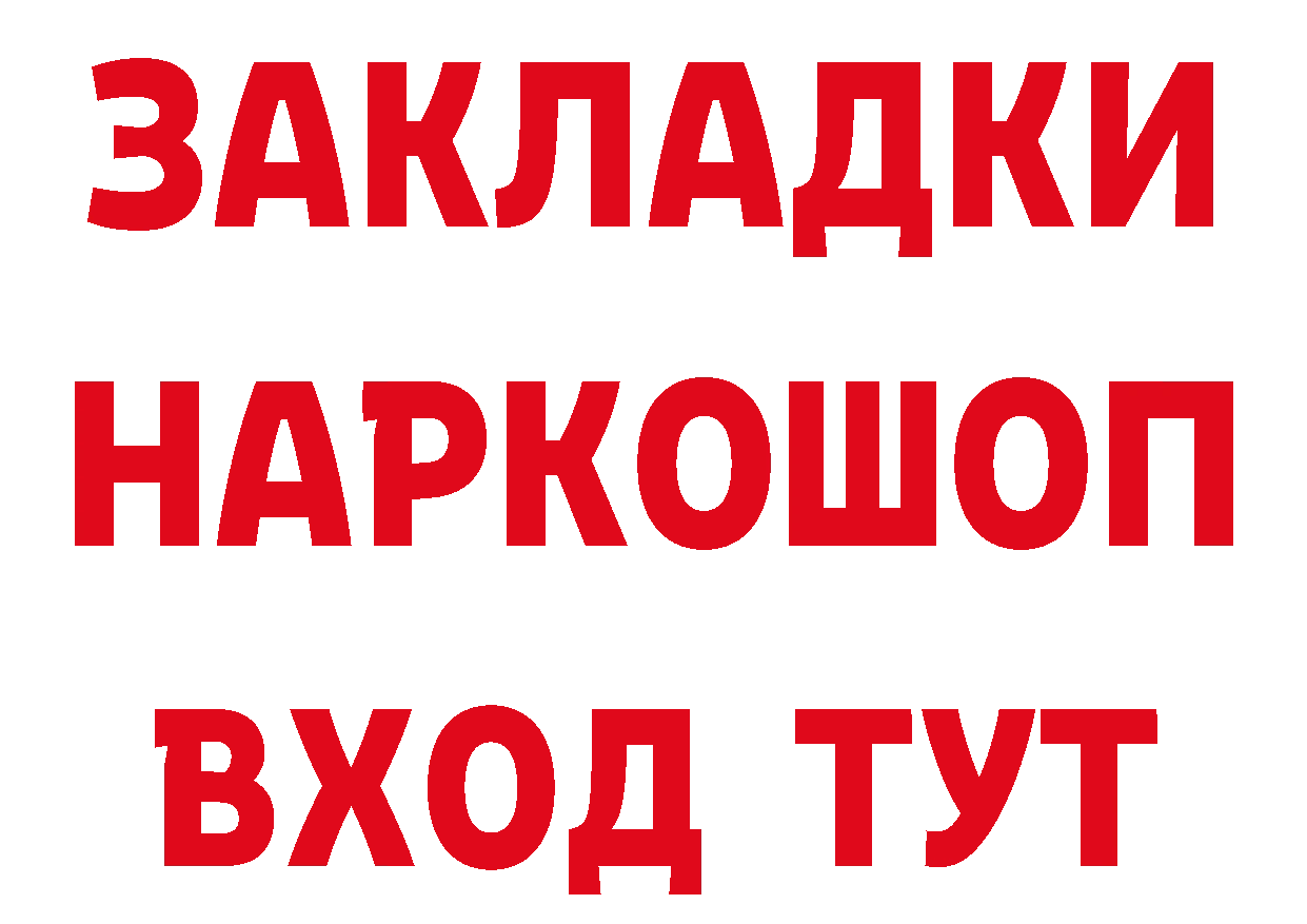 БУТИРАТ буратино вход нарко площадка hydra Братск